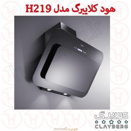 هود شومینه ای کلایبرگ مدل H219